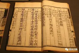 《论语》在法国的译介与研究述略图片