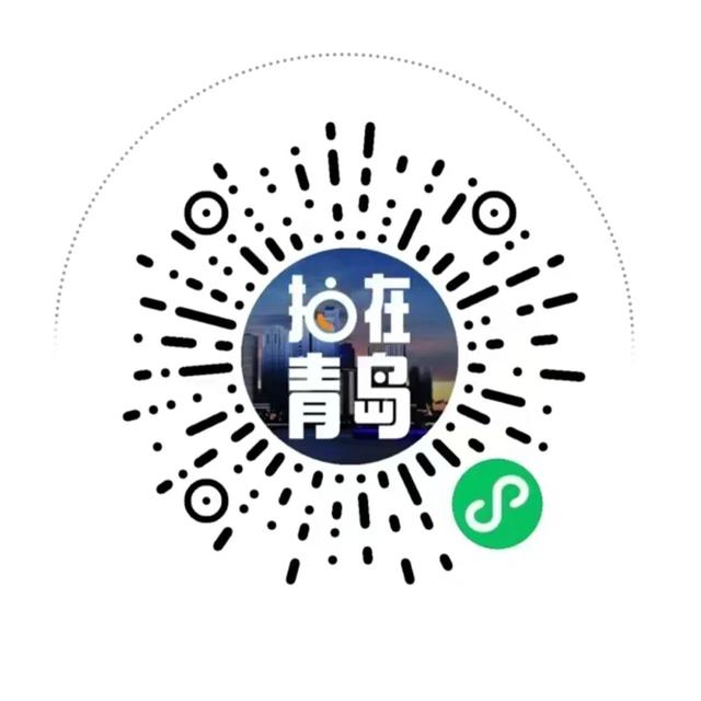 本周末，就按这个「嗨玩指南」游青岛！