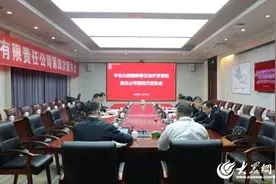 胜利油田新春公司召开第四次股东会图片