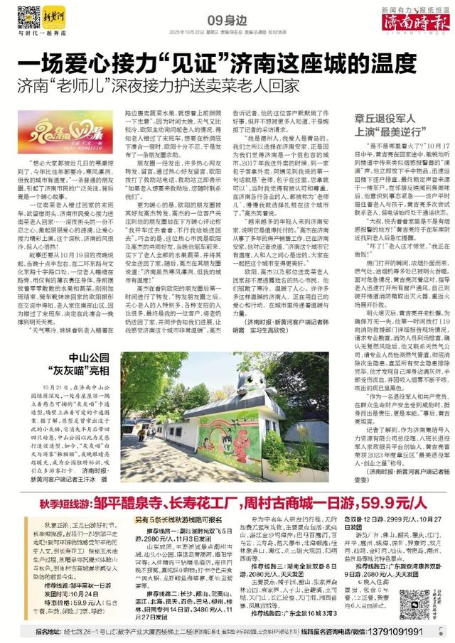 济南千佛山重阳山会，本周六开启