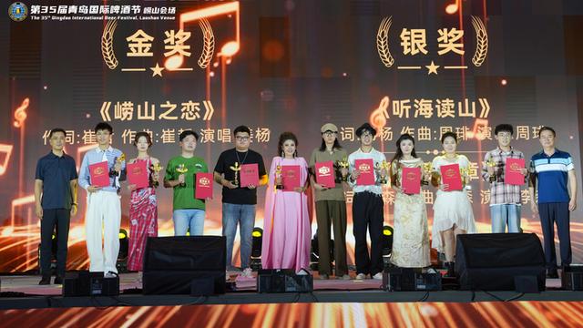 第35届青岛国际啤酒节崂山会场“海上有仙山”文旅主题日举行