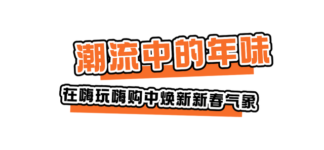 在呼和浩特过年到底有多好玩？看完你就知道了