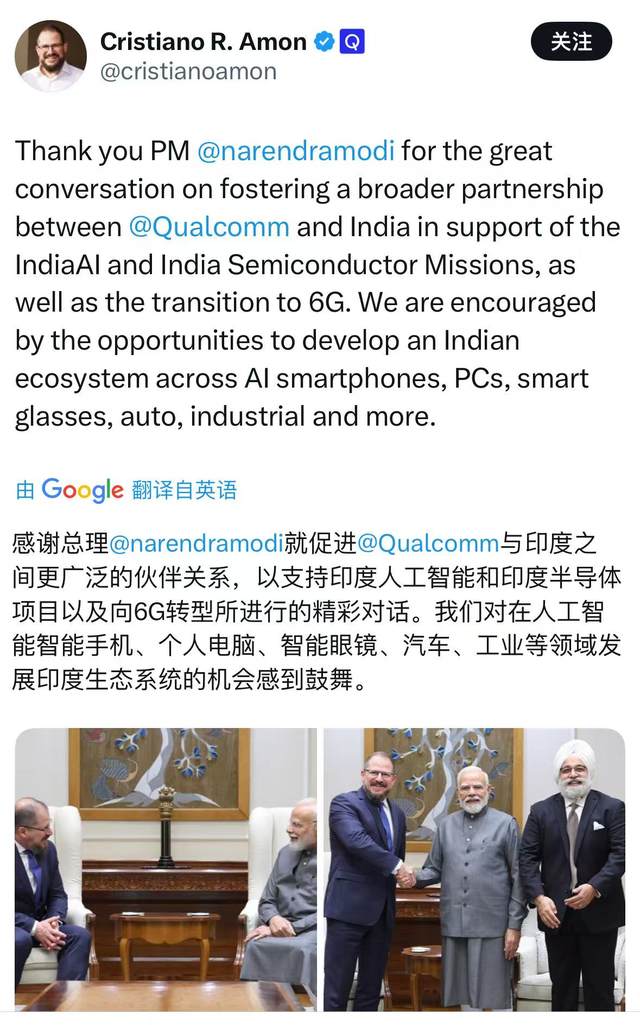 印度总理莫迪会见高通CEO，探讨人工智能和半导体