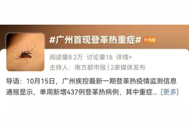 一地7天新增437例！男子回重庆被确诊，专家：尚无特效药图片