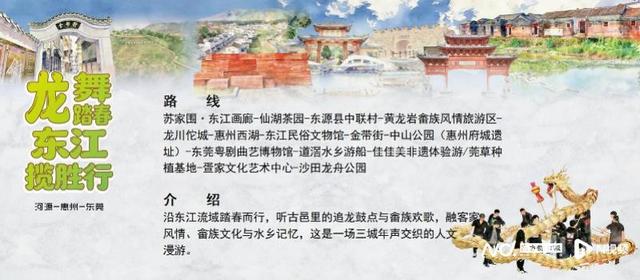 请到广东过大年！广东为“非遗年俗”定制10条旅游线路