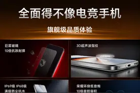 首发骁龙 8 至尊领先版处理器，荣耀 GT Pro 发布，国补价 3199 元起图片