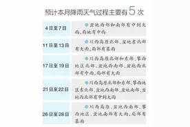 四川5月气温依然偏高 需重点防范强降水和强对流天气图片