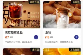 瑞幸咖啡一季度营收大增但由盈转亏，9.9元活动再缩水图片