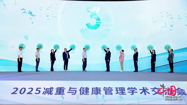 全民主动健康6623减重科普计划”启动