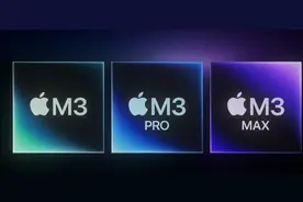 全球首款3nm PC芯片来了 苹果发布M3芯片 支持光线追踪图片