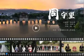 给我一首歌的时间，带你走近法院人的温暖内心：《同守望》图片