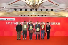 全国新闻媒体围棋精英赛收官 重庆记协队获得亚军图片