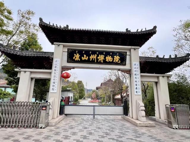 【冬季暖阳 凉山不凉】叮！秋假专属指南已送达，凉山州博物院邀你与文物对话～