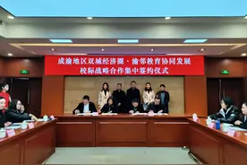 推进教育协同发展，重庆、邻水两地22所学校结对图片