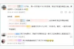 微提醒：家里的电费增多？“罪魁祸首”原来是……图片