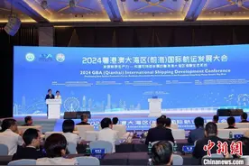 2024粤港澳大湾区（前海）国际航运发展大会开幕图片