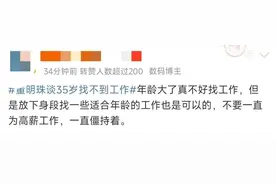 董明珠言论再上热搜：35岁找不到工作是因为“不愿意低下头”图片