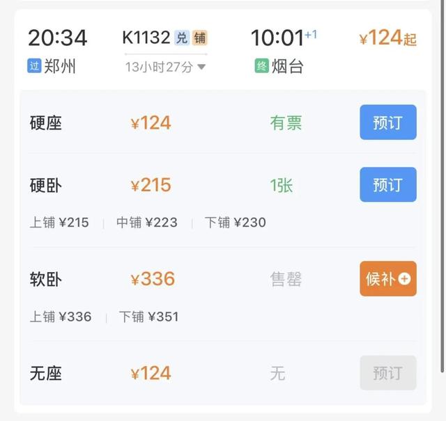 郑州出发睡一晚就能到的8大看雪城市！附美食攻略