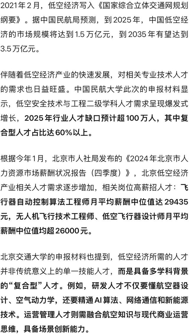 月薪近3万，严重缺人！人才缺口超百万