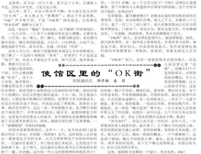 温故 | “北京购”，很OK！