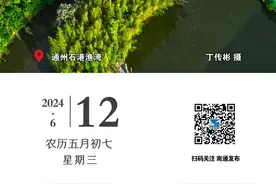 我市首辆警用无人巡逻车“上岗” | 南通早七点图片