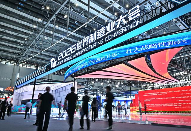 今天，2026世界制造业大会面向公众开放!合肥滨湖会展中心人气爆棚