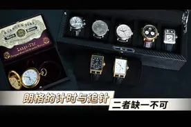 朗格的计时与追针，二者缺一不可图片