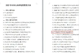 中冶华天新洲红树碧道项目获评“中国人居环境范例奖”图片