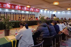 生态农场如何建设？北京举行生态农业技术培训交流会图片