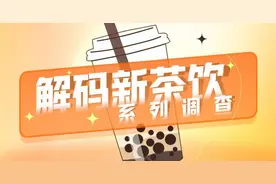 茶饮一哥PK咖啡一哥：瑞幸收入反超，蜜雪冰城净利更高图片