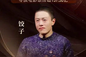 饺子登顶中国影史导演票房榜！实探《哪吒2》重庆制作公司图片