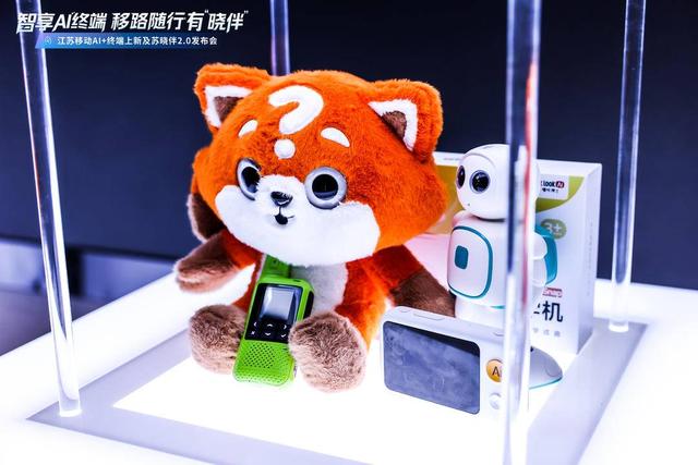 江苏移动举办新品发布会，推出多款“AI+”终端产品