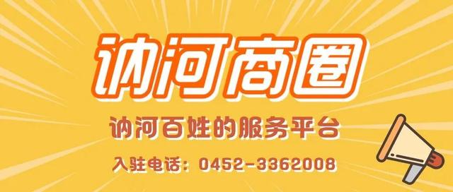 讷河市全民健身日徒步走活动倡议书