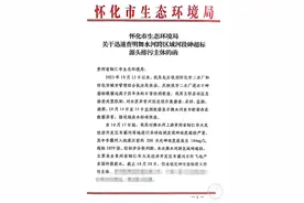 湖南怀化发函：有企业偷排致河水砷指标异常，铜仁：涉事企业找到，已采取措施图片