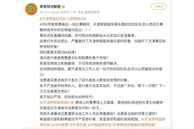 网传天津男篮啦啦队砸广东球迷，并直播炫耀、羞辱球迷相貌图片