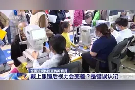 孩子近视多少度要配戴眼镜？图片