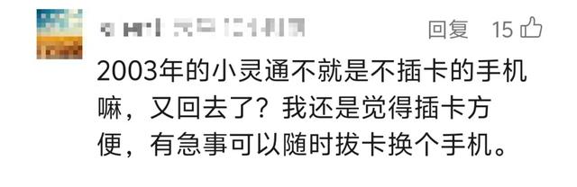 移动、联通、电信三大运营商官宣：eSIM手机，来了！是啥？如何办理？