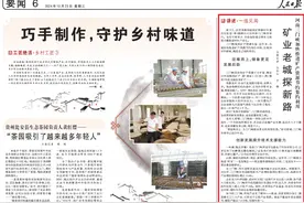 央媒观豫丨人民日报关注河南三门峡：矿业老城探新路图片
