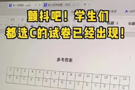 颤抖吧学生们！“00后”老师出“全C”试卷图片