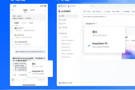 腾讯文档宣布接入DeepSeek：直接生成文档、PPT图片