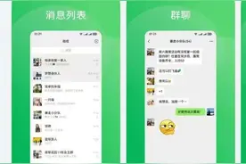鸿蒙原生微信正式上架，与普通版微信功能基本相同图片