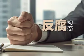 丽江市委副书记冯玉祥落马，任职地多人被查，其中有一只“老虎”图片