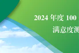 100个城市消费者满意度测评结果出炉！苏州、佛山、宜昌排名前三图片
