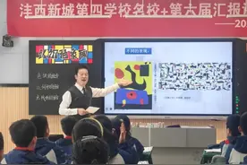 沣西名师风采 | 这个老师有多“美”图片