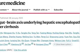 深圳这个研究团队，首次揭示肝性脑病的“幕后黑手”图片