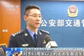 2025年1月1日起，这些车型驾驶证申请、准驾年龄延长图片