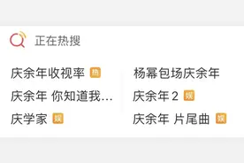 热搜爆了！《庆余年2》以最快速度问鼎“剧王”，网友却……图片