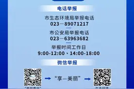 汽修厂清洗危化品罐车废水外流 警方已立案侦办，举报人奖励3万元图片