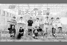 综艺《种地吧》：认真持续地做好一件事是种信念图片