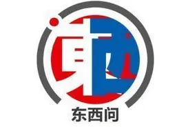 东西问丨李伟荣：阳明心学如何助推世界多元文化交流共融？图片
